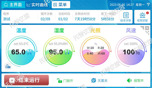 托普可调光谱植物培养箱——精准调控光配方，开启植物生长无限可能！